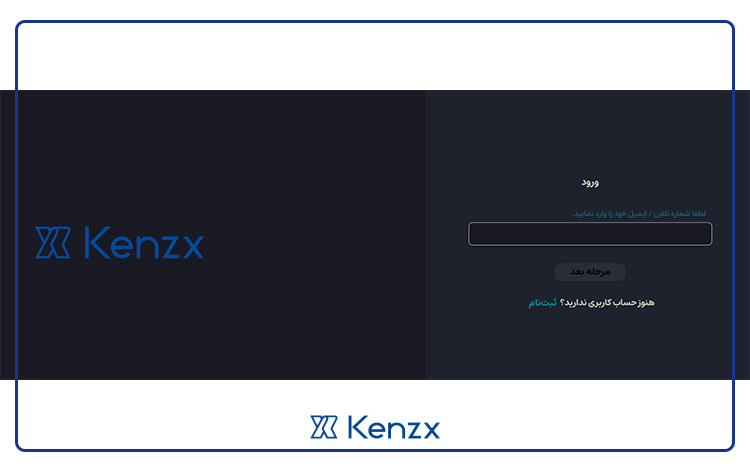 ورود به حساب کاربری در سایت صرافی کنزایکس